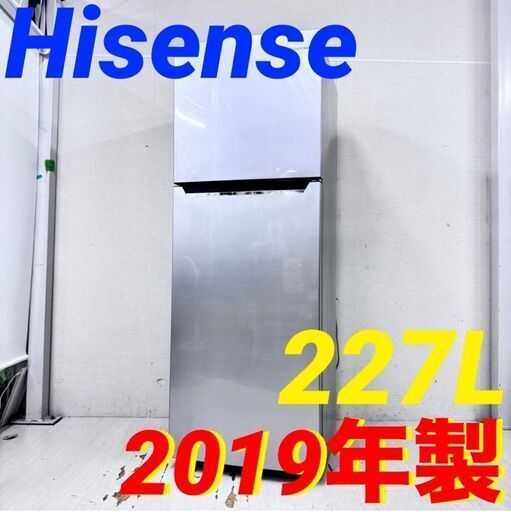 14764 Hisense 一人暮らし2D冷蔵庫 2017年製 227L ◇大阪市内・東大阪