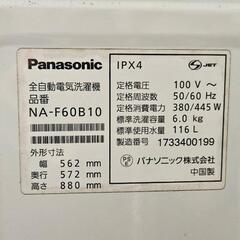 【取引中】パナソニック　洗濯機の画像