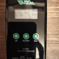 ペットサーモ RT-2000  ビバリアの画像