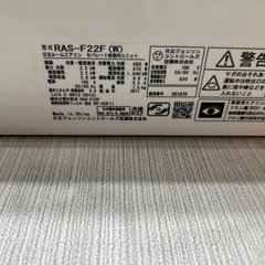 6畳〜8畳用 日立　2.2kw ルームエアコンの画像