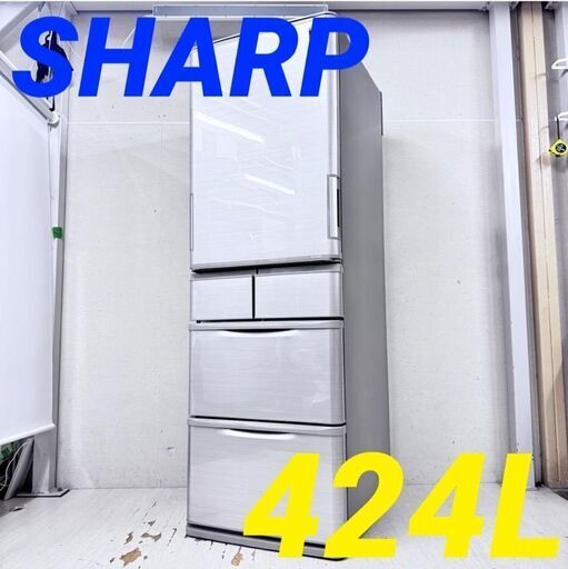 【送料込み］SHARP 冷蔵庫　大型　どっちもドア　424L　自動製氷機付 ヨドバシ.com - シャープ SHARP 冷蔵庫 424L 5ドア どっちもドア