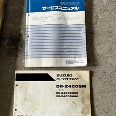 DRZ400SMの画像