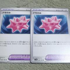 ポケカ/ポケモン カード オッカのみ/ナモのみ 4枚の画像