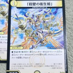 デュエマ/デュエル・マスターズ 超愛の衛生姫 C 3枚の画像