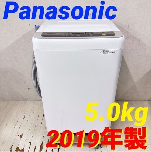 24823 一人暮らし洗濯機送風乾燥 Panasonic 2019年製 5.0kg