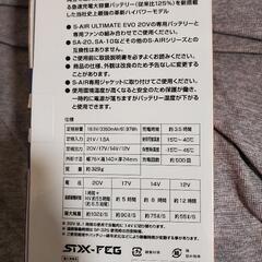 新品未使用　空調ファンバッテリー付きフルセットの画像