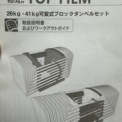 ダンベルの画像