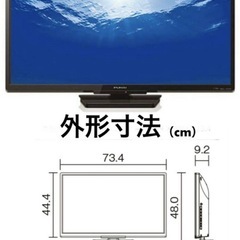 美品 FUNAI 地上・BS・110°CSデジタルハイビジョン32型LED液晶テレビ FL-32H1010 USB外付HDD対応 裏番組録画 ダブルチューナー搭載 中古の画像