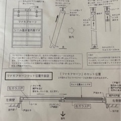 マドモアセーフ 転落防止柵の画像