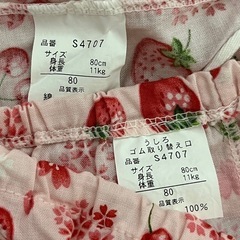女の子、甚平、80、いちごの画像