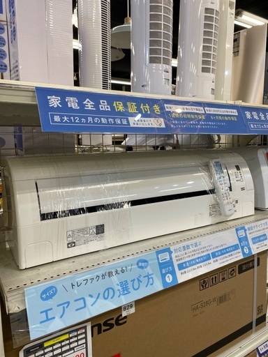 DAIKIN エアコン F253ATES-W 2.5kw 2023年製 (トレファク浦和店