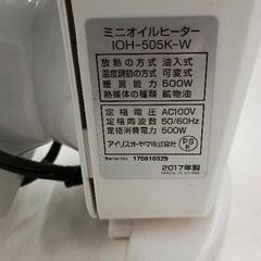 0802-153 オイルヒーター　IOH-505K-Wの画像