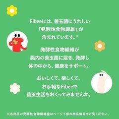 ミツカン Fibee ファイビー 紅茶 お茶 14本の画像
