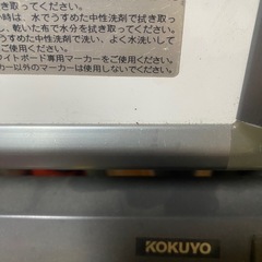 (お値下げ)ホワイトボード(両面白) コクヨ製の画像
