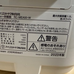 Z 2023年製 アイリスオーヤマ 炊飯器 5合炊 RC-MEA50-W 
の画像
