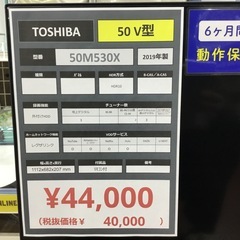 【6ヶ月保証】TOSHIBA(東芝) 50型液晶テレビをご紹介します！トレジャーファクトリーつくば店の画像