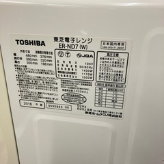 M2508-027 TOSHIBA 電子レンジ ER-ND7 2016年製 動作確認済み 中古美品　の画像