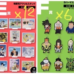一番くじ　ドラゴンボールの画像