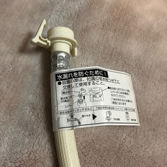 洗濯機用給水ホース 約80㎝の画像