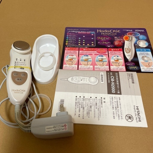 日立 保湿サポート器 ハダクリエ ホット&クール HITACHI(日立)/保湿サポート器 HadaCrie ハダクリエ ホット