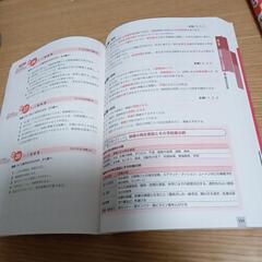 ケアマネジャー過去問題集2025の画像