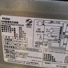 Hoie全自動電気洗濯機 2018年制の画像