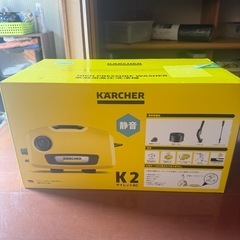 ケルヒャーK2サイレント　新品未使用の画像