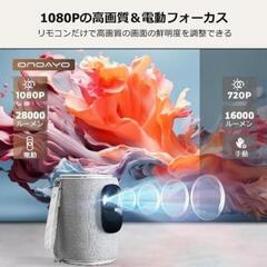 【ジャンク品】コンパクトプロジェクターの画像