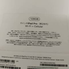 iPad Pro (第2世代) 128GB Wi-Fi + Cellularの画像
