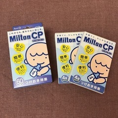 美品【ミルトン】の画像