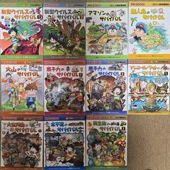 かがくるBOOK　科学漫画サバイバルシリーズ　11冊