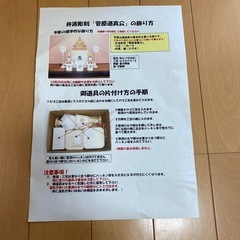『菅原道真公（天神様） 』 木彫　伝統工芸井波彫刻　長谷進　謹作の画像