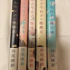 忘却探偵　掟上今日子シリーズ　漫画5冊の画像