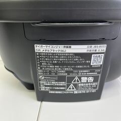 【リサイクルショップ ピカソ 小松原】🍚美品✨【2024年製・ピカピカ✨】タイガー炊飯器 JBS-B055（0.54L）登場‼️✨🍚★2833★の画像