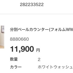 美品 ニトリ　分別ペールカウンター(クリーム)の画像