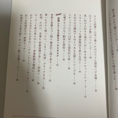 間取りのお手本　新築　マイホーム　動線の画像