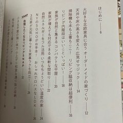 間取りのお手本　新築　マイホーム　動線の画像