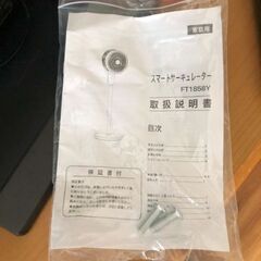 末使用7月下旬購入引取希望白石区川下サーキュレーターFT1858Yの画像
