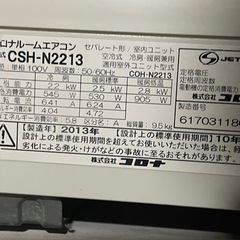 2013年式コロナ6畳用エアコンの画像