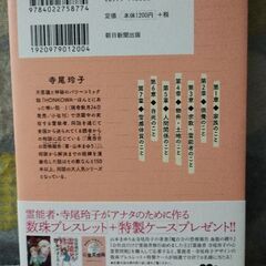 本　霊能者・寺尾玲子の心霊質問箱の画像