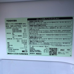 東芝　TOSHIBA ノンフロン冷凍冷蔵庫　GR-U470GZ　465L 2022年製の画像