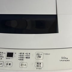 洗濯機の画像