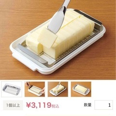 バターカットケースの画像