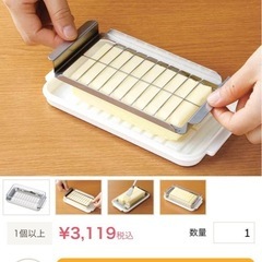 バターカットケースの画像