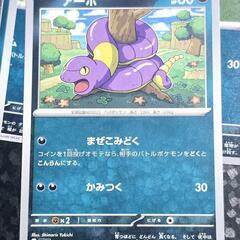 ポケカ/ポケモン カード ポチエナ/アーボ/ゴース ノーマル 9枚の画像