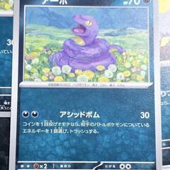ポケカ/ポケモン カード ポチエナ/アーボ/ゴース ノーマル 9枚の画像
