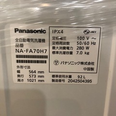配送可【パナソニック】7K洗濯機★2020年製　分解クリーニング済み/6ヶ月保証付き【管理番号10208比】の画像