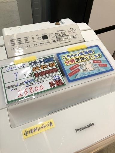 配送可【パナソニック】7K洗濯機★2020年製　分解クリーニング済み/6ヶ月保証付き【管理番号10208比】
