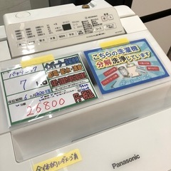 配送可【パナソニック】7K洗濯機★2020年製　分解クリーニング済み/6ヶ月保証付き【管理番号10208比】の画像