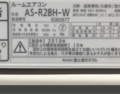 富士通エアコン10畳2019年中古取り付け可‼️